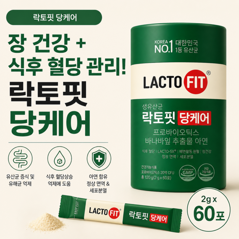 락토핏 당케어 유산균 60포｜유산균에 식후 혈당 관리까지