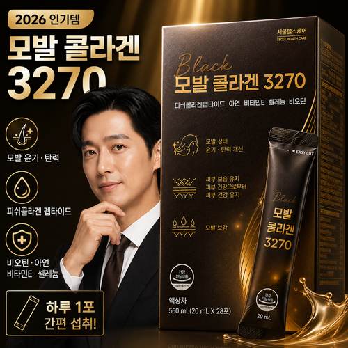 먹는 모발 콜라겐 3270｜남녀 모발 윤기·탄력 강화 영양제