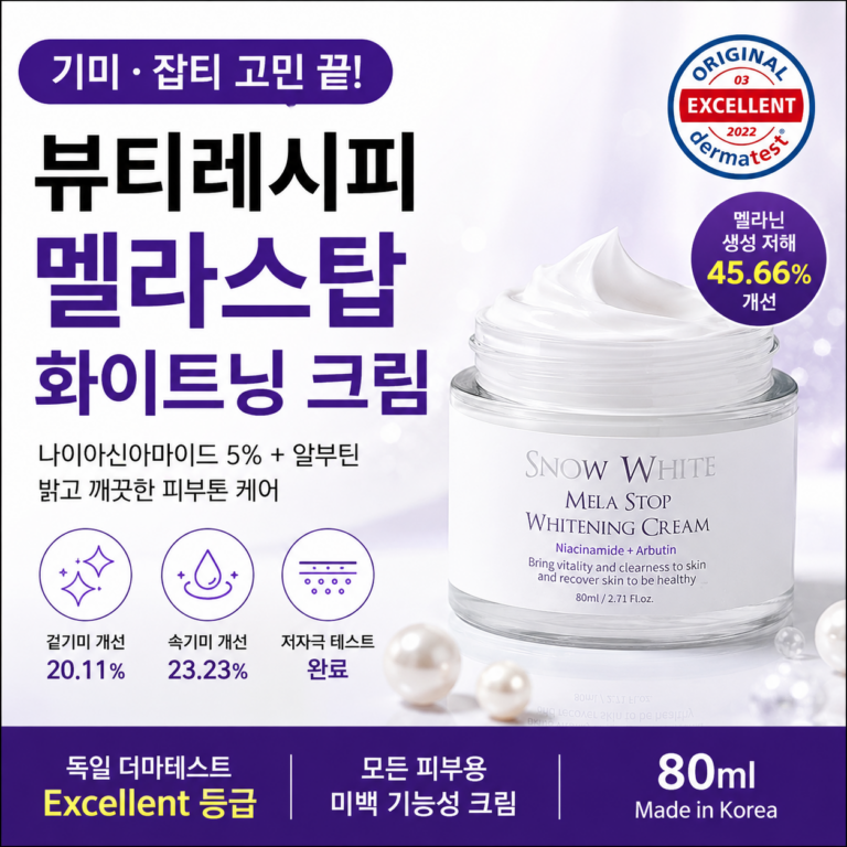 뷰티레시피 멜라스탑 크림｜기미·잡티 더이상 신경쓰지 마세요