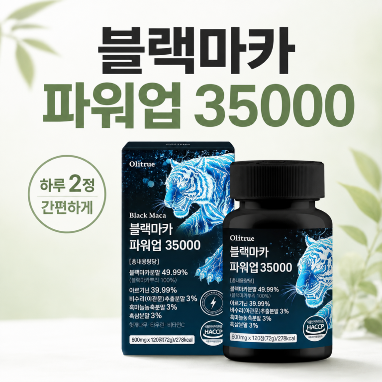 블랙마카 파워업 35000｜지친 일상에 활력이 필요하다면 매일2알 드셔보세요