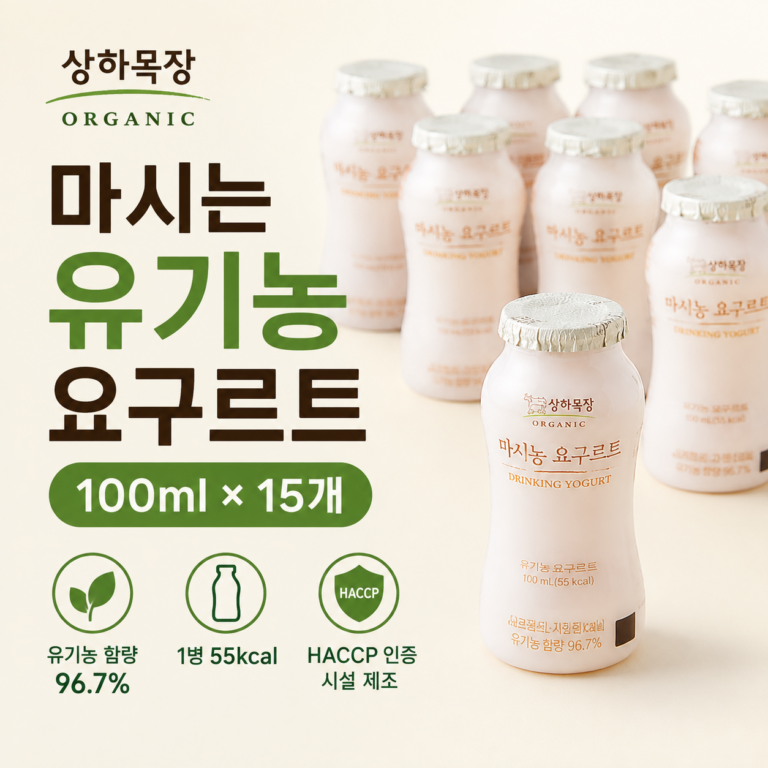 상하목장 마시는 유기농 요구르트｜아침 한 병으로 간편 속편하게