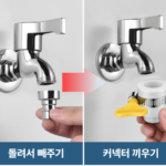 360도 각도조절 롱타입 세탁실 수도꼭지 연장호스_7