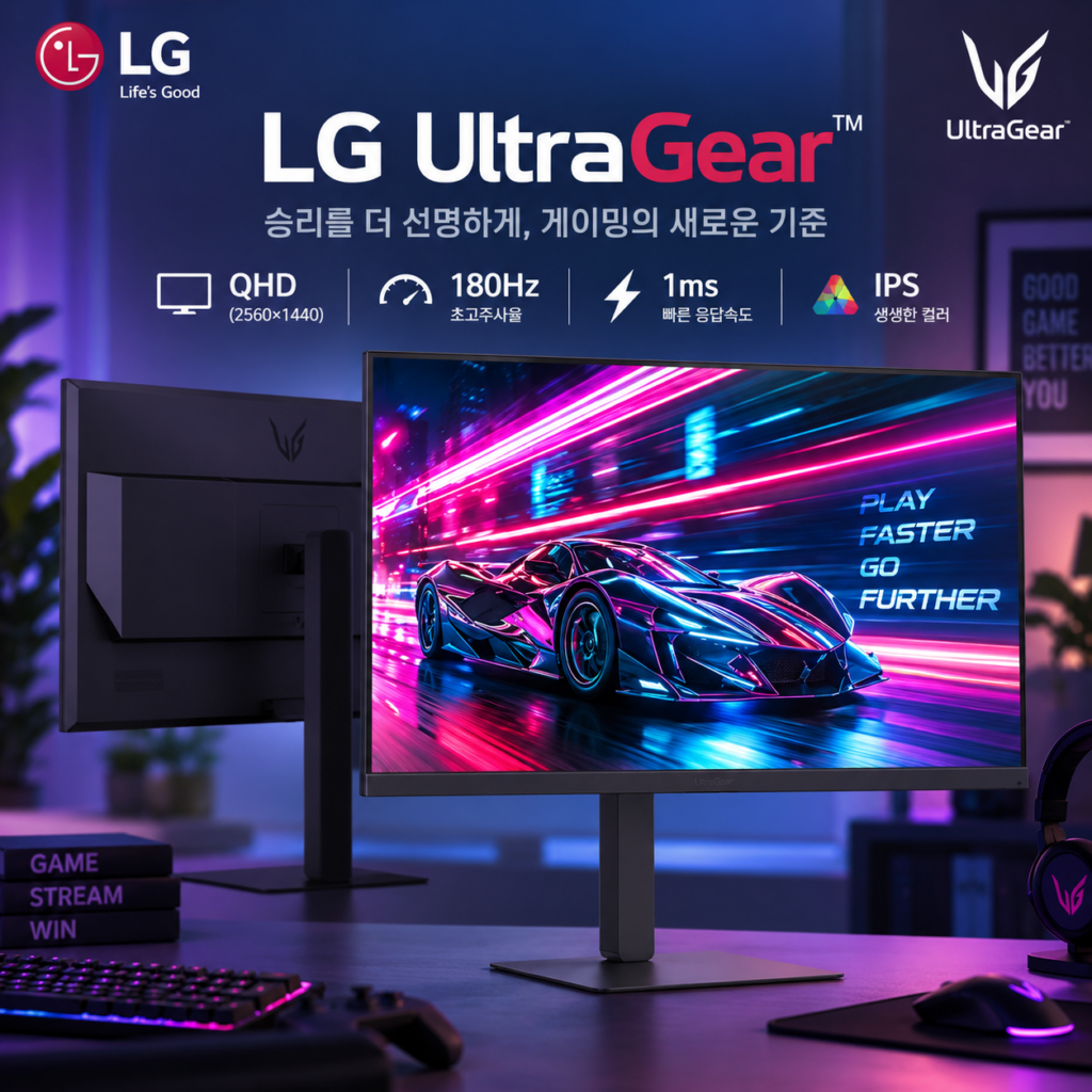 LG 울트라기어 27G640A｜300Hz·QHD·IPS·1ms까지 갖춘 27인치 게이밍 모니터 제품 이미지