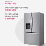 LG 프렌치디오스 얼음정수 냉장고 F756SI14 716L_1
