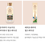 LG생활건강 월드트레블에디션 헤어바디케어 선물세트_10