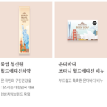 LG생활건강 월드트레블에디션 헤어바디케어 선물세트_11