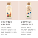 LG생활건강 월드트레블에디션 헤어바디케어 선물세트_9
