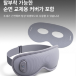 Mankiw맨큐 고성능 무선 온열 안대 마사지기_12