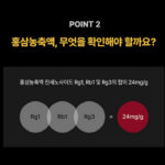고려홍삼정 어니스트 365 홍삼스틱 100포_4