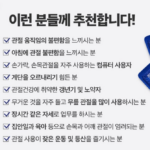 관절엔 콘드로이친 1200_12