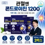 관절엔_콘드로이친1200_썸네일_600x600