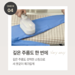 끌리젠 스팀 다리미 핸디형_4