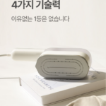 끌리젠 스팀 다리미 핸디형_6