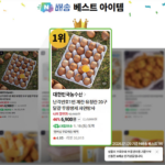 난각번호1번 계란 유정란 20구_6