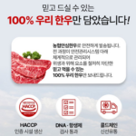 농협안심한우] 최상급 1++ 한우선물세트 _3