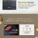 농협안심한우] 최상급 1++ 한우선물세트 _5