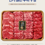 농협안심한우] 최상급 1++ 한우선물세트 _7