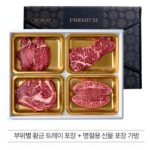농협안심한우] 최상급 1++ 한우선물세트 _9