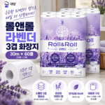 대양 롤앤롤 라벤더 3겹 화장지｜30m 60롤 넉넉하게 쟁여두는 대용량 구성 대표 이미지