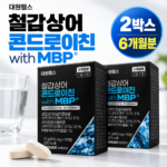 대원제약 철갑상어 콘드로이친 with MBP 90정 2박스｜하루 1정으로 6개월분 구성 대표 이미지