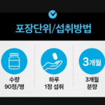 대원제약 철갑상어 콘드로이친 with MBP, 2박스, 90정_7