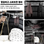 듀얼후크 2+2 자동차 후크걸이_22