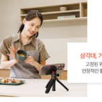 맥세이프 미니 스마트폰 삼각대_6