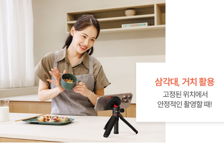 맥세이프 미니 스마트폰 삼각대｜붙이고 돌리면 촬영 준비 끝, 셀카봉까지 하나로 제품 이미지
