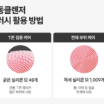 멜리언스 실리콘 진동클렌저_8