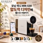 모닝 미니 캡슐커피머신 MM-730