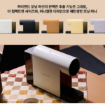 모닝 미니 캡슐커피머신 MM-530_4