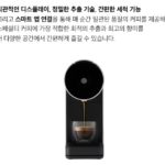 모닝 미니 캡슐커피머신 MM-530_7