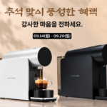 모닝 캡슐커피머신 MM-730_4