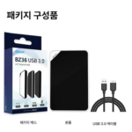 비잽 BZ36 외장하드 500GB_6