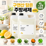 살림백서 구연산 담은 주방세제 레몬향