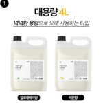 살림백서 구연산 담은 주방세제 알로에베라향_4