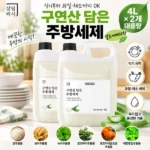 살림백서_구연산_주방세제_알로에베라향_썸네일_600x600