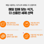 삶은것처럼 시즌4 굴패각 과일채소세정제_7