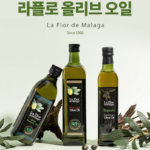 스페인산 피쿠알 포마스 올리브오일 올리브유_2
