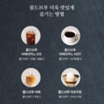 신라명과 수제쿠키 콜드브루 커피 선물세트_6