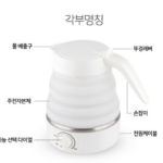 실리콘 접이식 전기포트_27