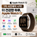 애플워치 12 GPS 42mm MKDC4KHA 썸네일