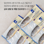 영광 법성포 가정용 굴비세트 _4