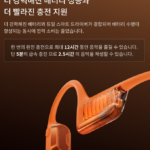 오픈런 프로 2 S820 골전도 _8