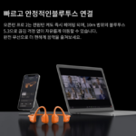 오픈런 프로 2 S820 골전도 _9