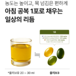 올록담 올리브3 EVOO 지중해 올리브오일 캡슐_11