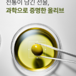 올록담 올리브3 EVOO 지중해 올리브오일 캡슐_7