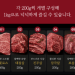 우미헌 한우선물세트 1++ 구이용 최상급 투뿔 1kg _13
