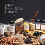 자연다움 건강담은 견과건버섯 혼합세트 1호_5
