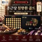 종근당 침향환 골드 60환 썸네일
